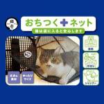 日本猫壱 貓咪洗澡防抓袋 貓咪日常用品 其他 寵物用品速遞