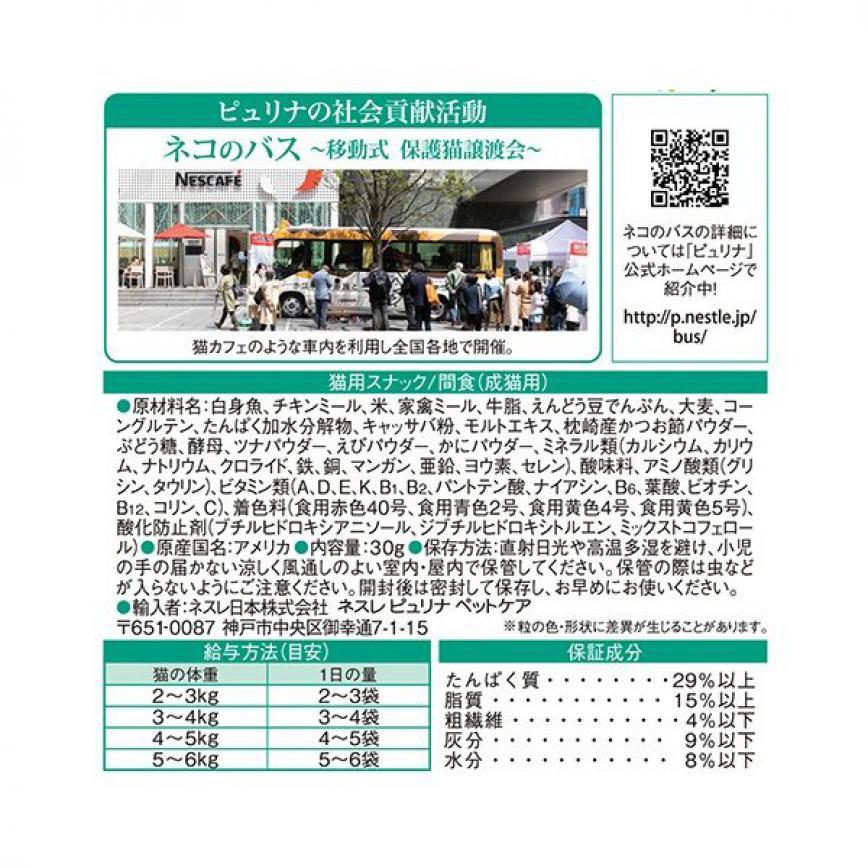 日本MonPetit Crispy Kiss 貓零食 貓脆餅 鰹魚味 30g - 2019年春夏限定 (淺綠) (圖片3)