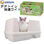 Unicharm 日本無蓋雙層加高貓砂盆連托盆套裝 貓咪日常用品 貓砂盤 寵物用品速遞