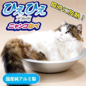 貓咪玩具-日本Petz-Route-鋁製冰涼消暑貓窩-貓貓-寵物用品速遞