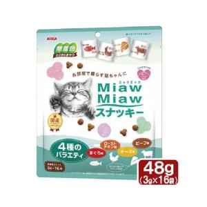 貓小食-日本MiawMiaw-貓脆餅-4種混合口味-金槍魚烤雞肉及牛肉芝士-3g-16袋入-綠-MiawMiaw-寵物用品速遞