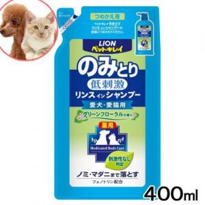 貓犬用清潔美容用品-日本獅王LION-Pet-寵物低刺激袪跳蚤配方-400ml-補充包裝-皮膚毛髮護理-寵物用品速遞