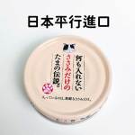 日本三洋食品 たまの伝説 貓罐頭 純雞胸肉無添加 70g (肉色) (SY-1155) (日本平行進口) 貓罐頭 貓濕糧 三洋食品たまの伝説球之傳說 寵物用品速遞