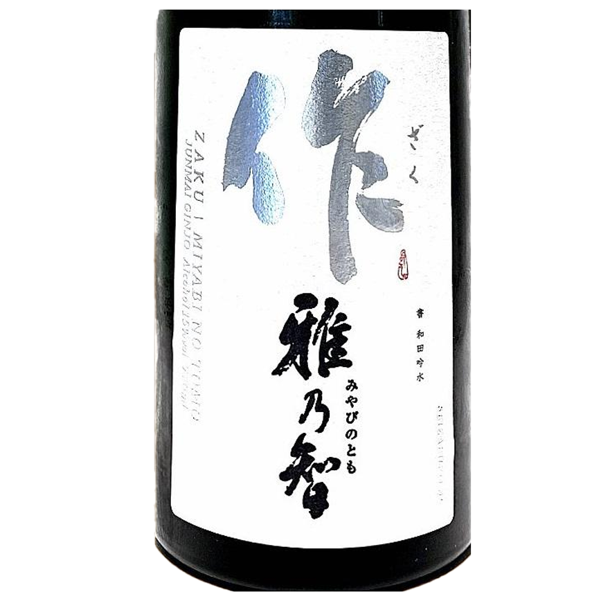 作 雅乃智 純米吟釀 1.8L (圖片3)