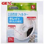 日本GEX 貓用水機活性碳過濾片替換裝 2片裝 貓咪日常用品 飲食用具 寵物用品速遞