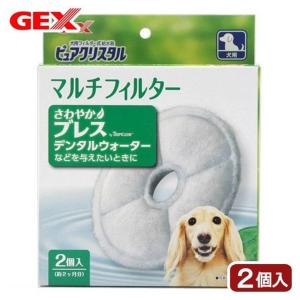 狗狗日常用品-日本GEX-犬用水機過濾片替換裝-2片裝-狗狗-寵物用品速遞