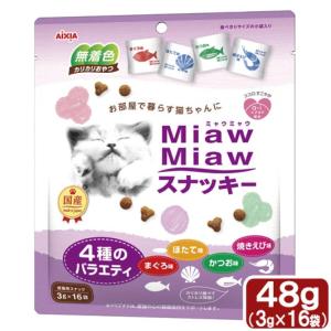 貓小食-日本MiawMiaw-貓脆餅-4種混合口味-金槍魚扇貝及鰹魚烤蝦-3g-16袋入-紫-MiawMiaw-寵物用品速遞