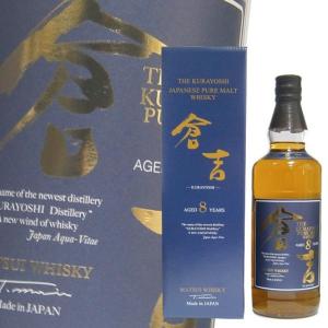 威士忌-Whisky-日本倉吉-8年-單一麥芽威士忌-700ml-藍-倉吉-Kurayoshi-清酒十四代獺祭專家