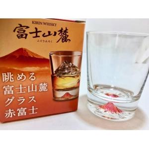 酒品配件-Accessories-日本版Kirin富士山麓威士忌杯-赤富士-酒杯-玻璃杯-清酒十四代獺祭專家