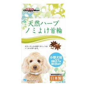 狗狗清潔美容用品-日本DoggyMan-狗狗專用-天然草本驅蟲防水蚤帶-皮膚毛髮護理-寵物用品速遞