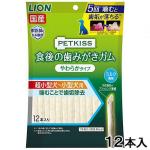 日本LION Pet 狗狗餐後潔齒牙刷軟糖 12本入 (停售) 狗零食 其他 寵物用品速遞