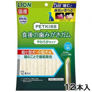 狗小食-日本LION-Pet-狗狗餐後潔齒牙刷軟糖-12本入-其他-寵物用品速遞