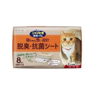 花王-日本花王-脫臭抗菌寵物尿片尿墊-貓砂盤專用-8枚入-貓砂盤用尿墊-寵物用品速遞