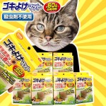 貓犬用日常用品-日本Aimedia-神奇防曱甴蟑螂凝膠香片-2片入-貓犬用-寵物用品速遞