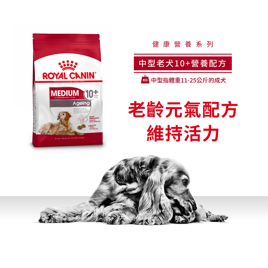 Royal Canin 狗糧 法國皇家狗糧 健康營養系列 中型老犬10+營養配方 中型老犬糧 10+ 3kg (圖片3)