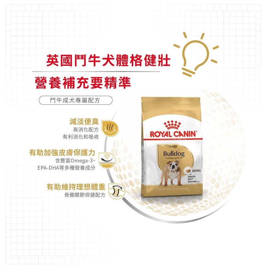 Royal Canin 狗糧 法國皇家狗糧 純種系列 鬥牛成犬專屬配方 鬥牛成犬糧 BUD 3kg (2550000) (圖片5)