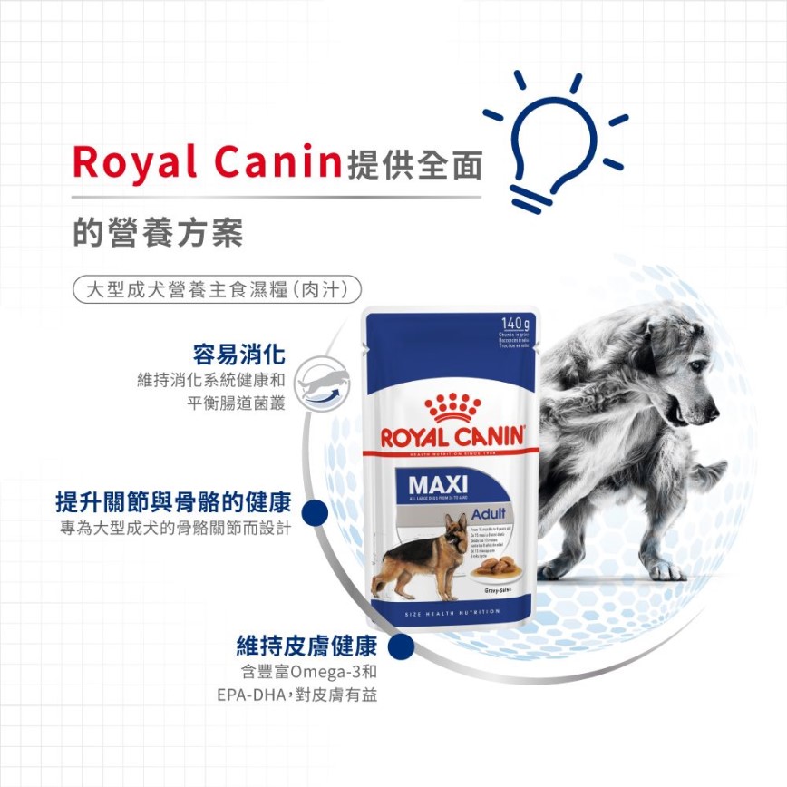 Royal Canin 法國皇家 狗濕糧 成犬營養主食濕糧(肉汁) 15個月大至8歲 140g (2701300/4020401) (圖片6)