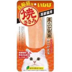 貓小食-日本CIAO烤雞胸肉-かにかま味-高齢貓用-雞肉及螃蟹味-橙-QYS-22-30g-CIAO-INABA-寵物用品速遞