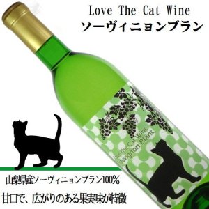 白酒-White-Wine-日本山梨縣-I-Love-Cats-長相思白葡萄酒-720ml-其他白酒-清酒十四代獺祭專家