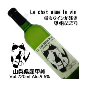 白酒-White-Wine-日本山梨縣-I-Love-Cats-Le-chat-aime-le-vin-甲州白葡萄酒白酒-720ml-其他白酒-清酒十四代獺祭專家