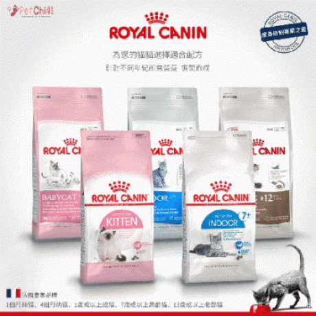 Royal Canin -法國皇家貓糧-寵物用品速遞-PetChill